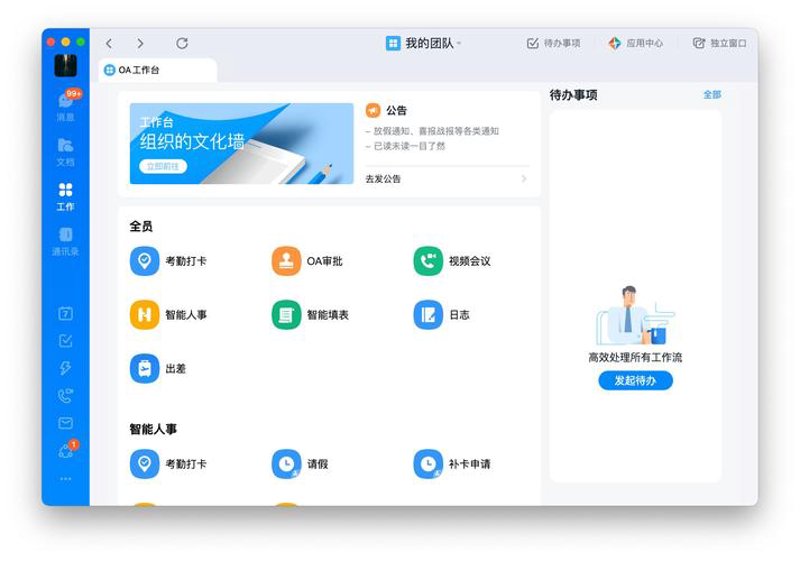 未来已来:浅析系统集成行业的技术趋势